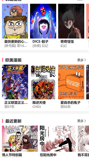 帝凡阁漫画截图3