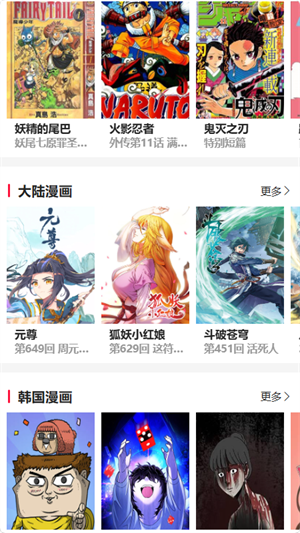 帝凡阁漫画截图4