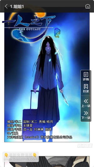 帝凡阁漫画截图5