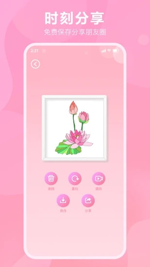 漫次元涂色截图3
