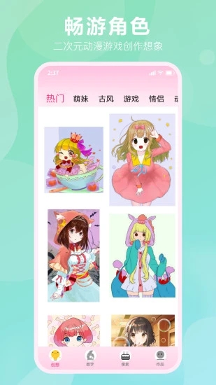漫次元涂色截图4