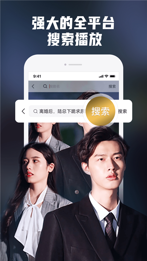 火柴短剧截图1