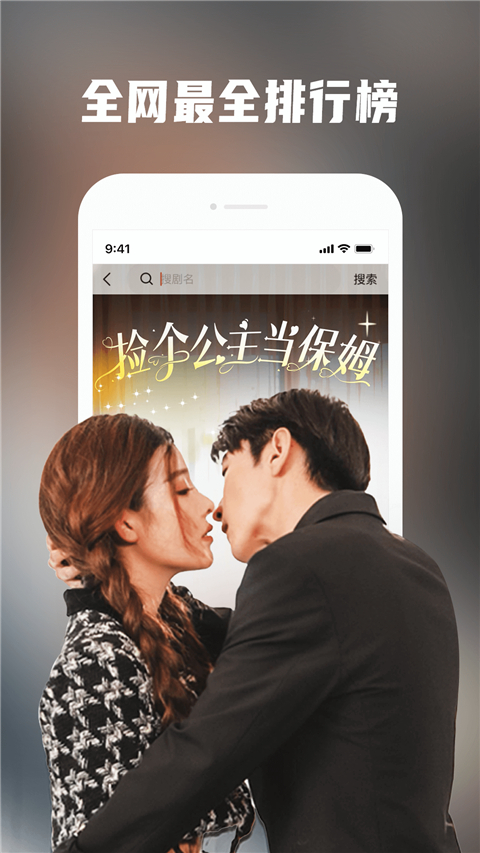 火柴短剧截图3