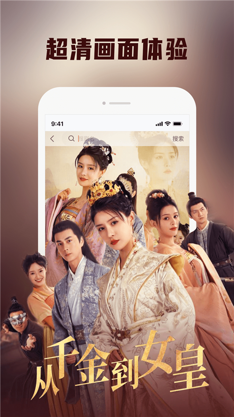 火柴短剧截图4