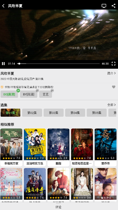 青兔馆截图1