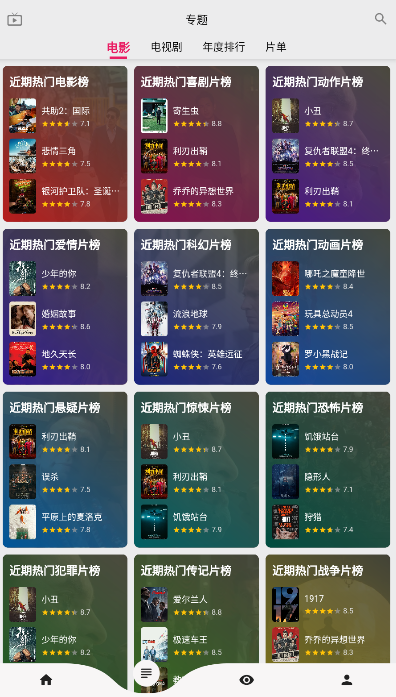 青兔馆截图2