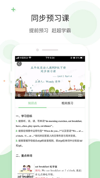 爱点读截图1