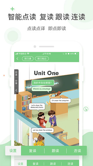 爱点读截图3