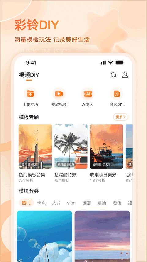 爱音乐截图1