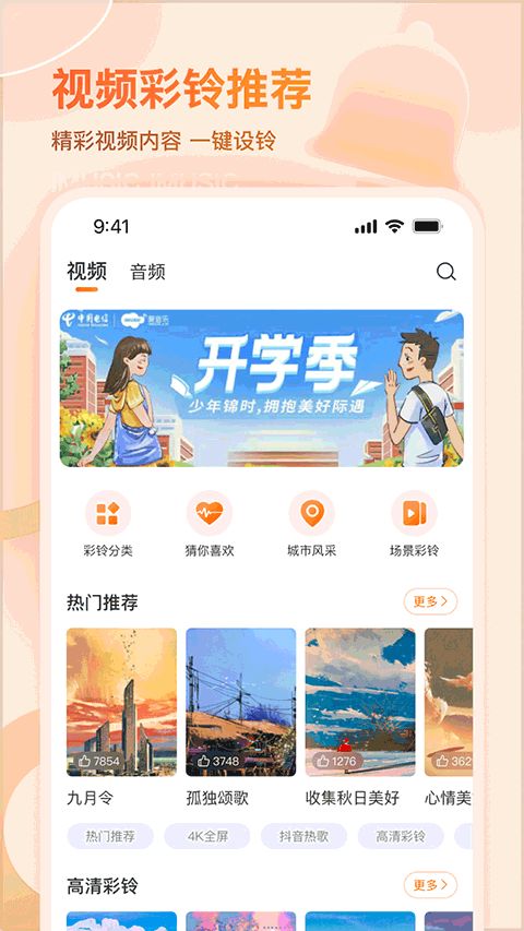 爱音乐截图2