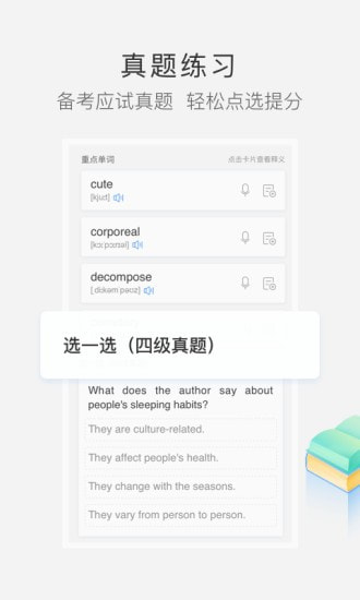 沪江小D词典截图2