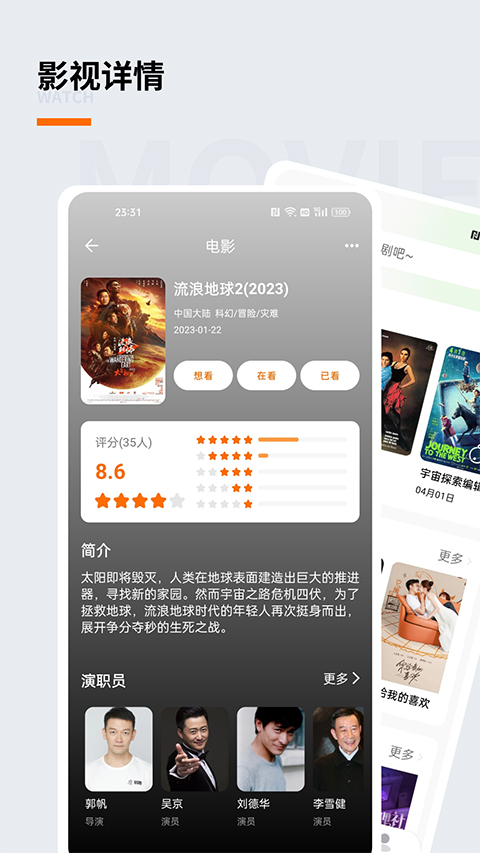 追萝卜截图4