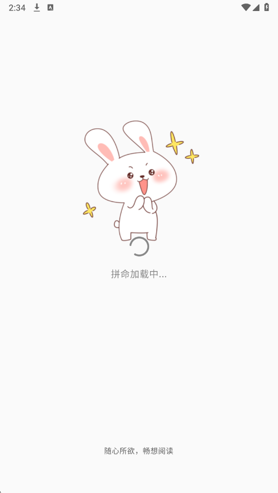 趣云漫截图1