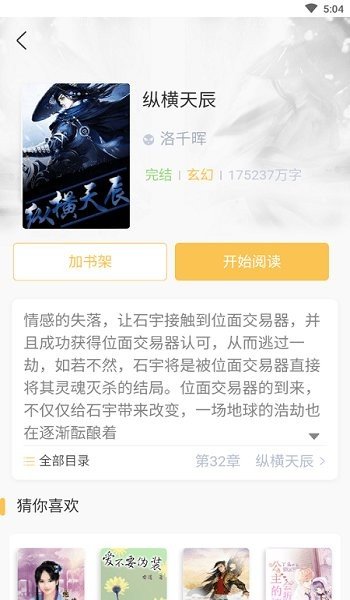 大钊阅读截图2