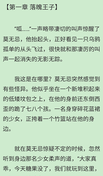 大钊阅读截图3