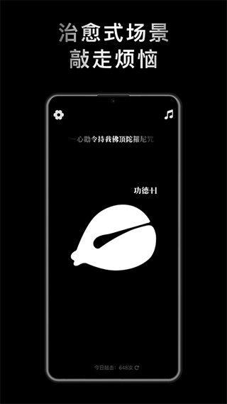 小鲜木鱼截图1
