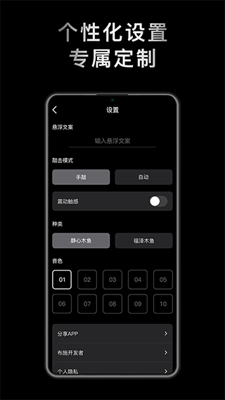 小鲜木鱼截图4