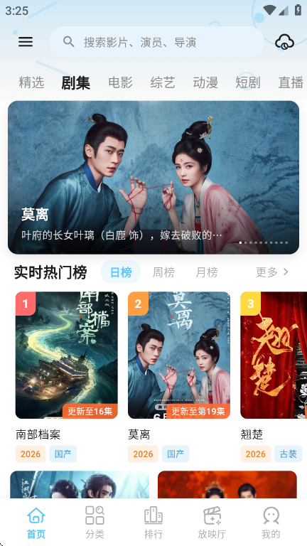 千影千寻截图2