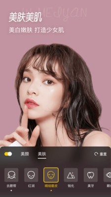 微美颜截图2