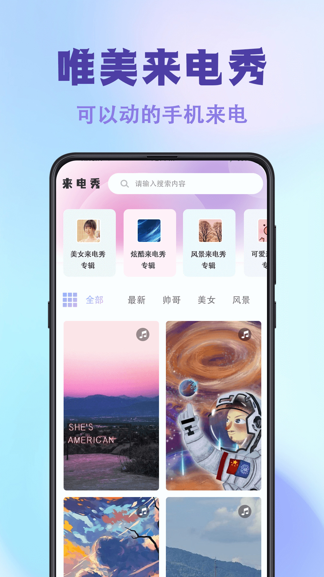 神图壁纸主题大全截图3