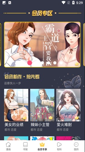 小狗漫画截图1