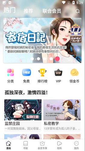 小狗漫画截图3
