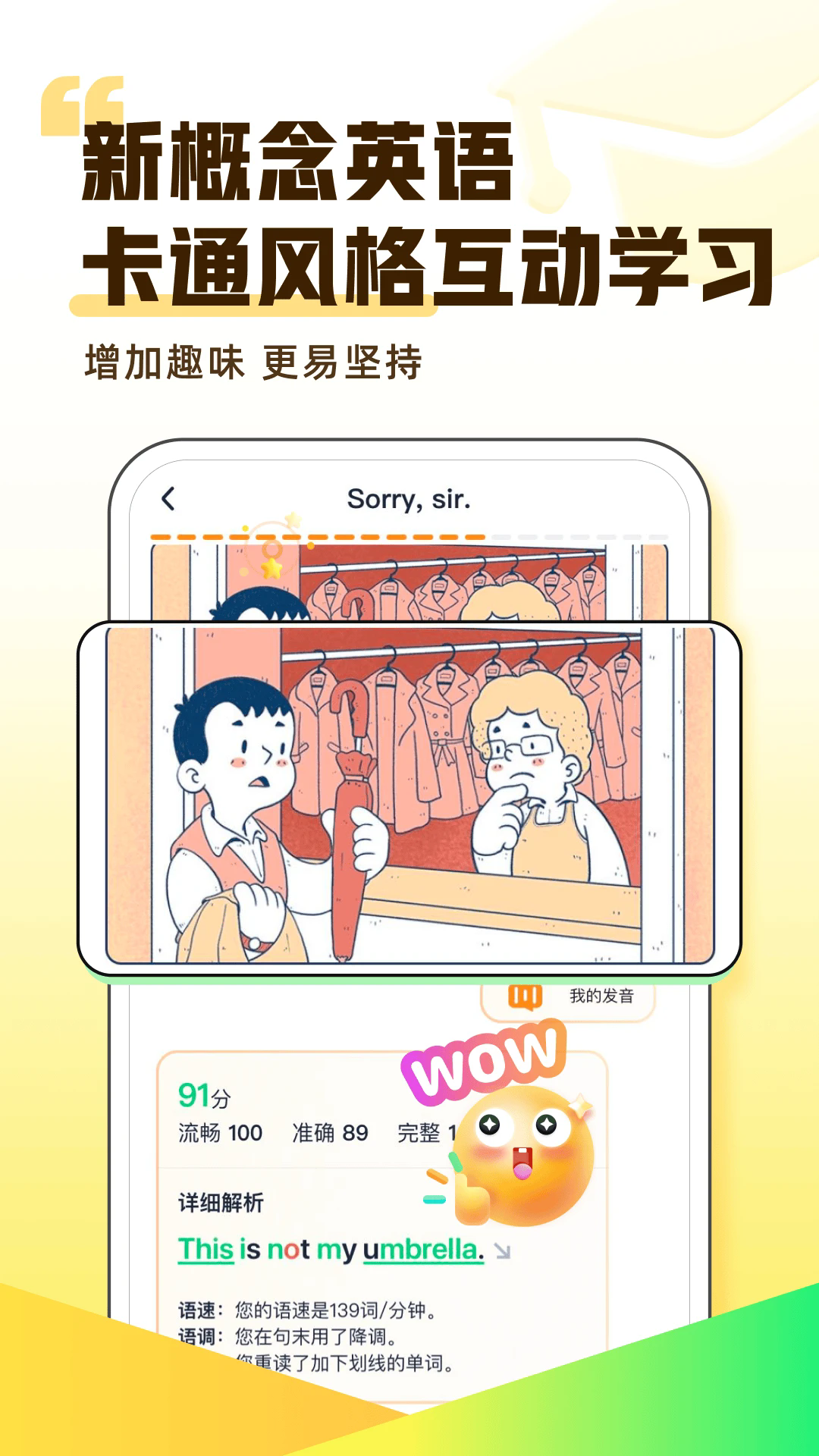 完美英语截图4