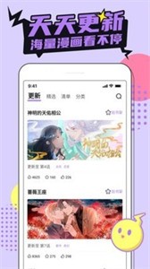 漫画基地截图3