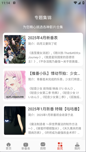 咕咕番截图2