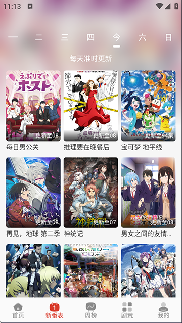 咕咕番截图3