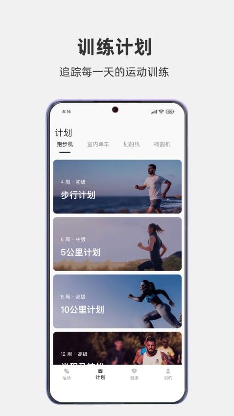 运动秀截图1