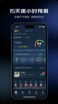 钓鱼天气预报截图4