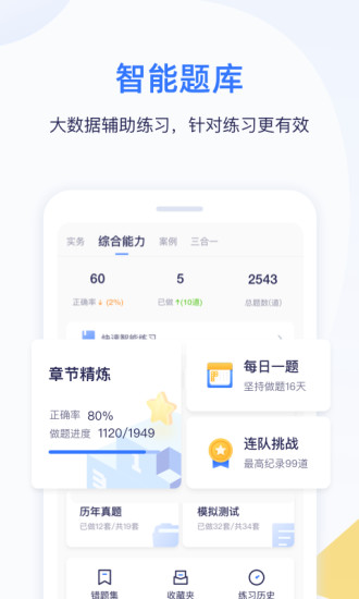 嗨学课堂截图1