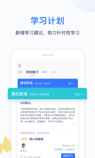 嗨学课堂截图4