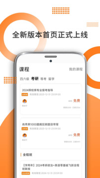 考研英语截图3