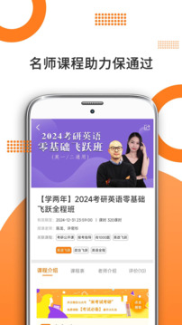 考研英语截图4