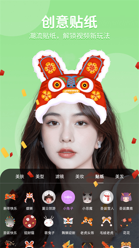 美时美颜截图5