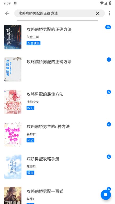 书海小说截图1