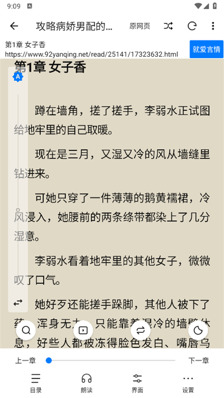 书海小说截图2