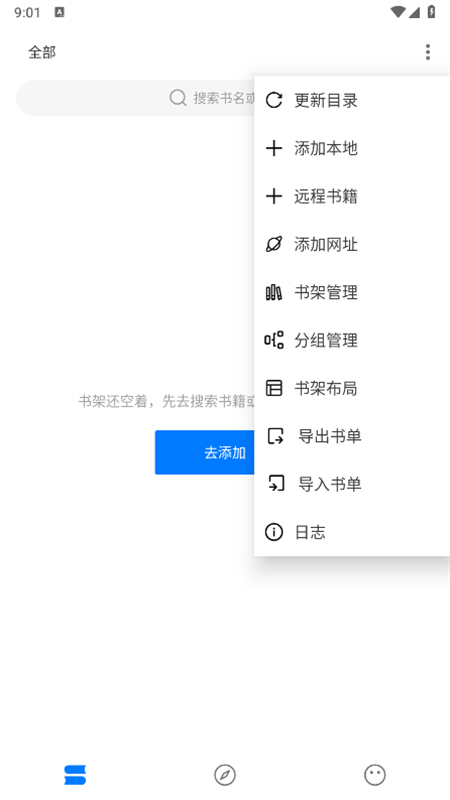 书海小说截图3