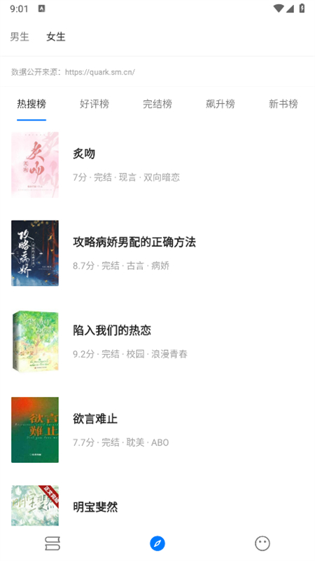 书海小说截图4