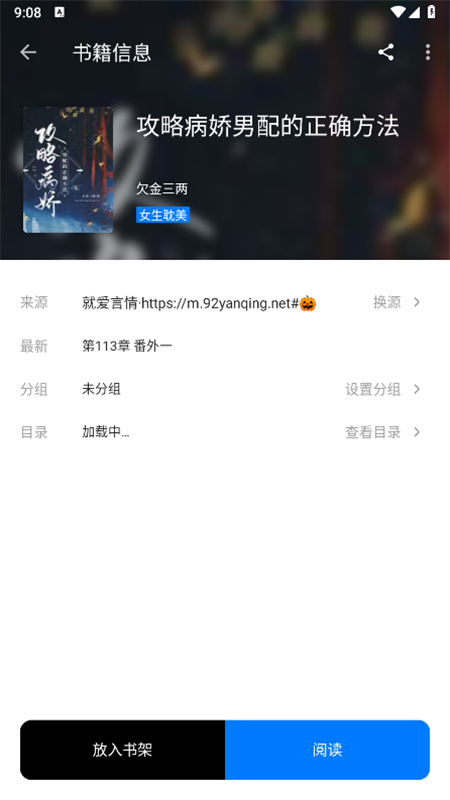 书海小说截图5
