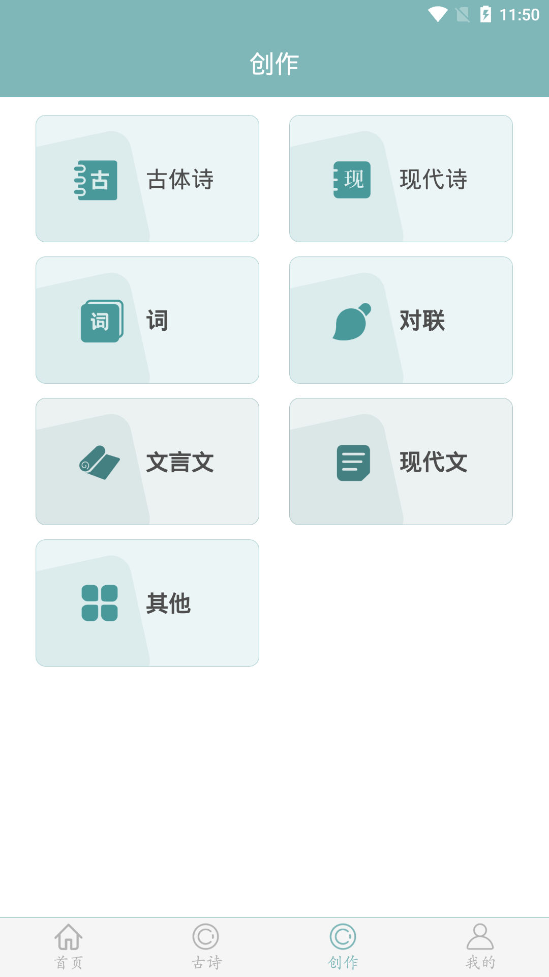 诗词猜猜猜截图1