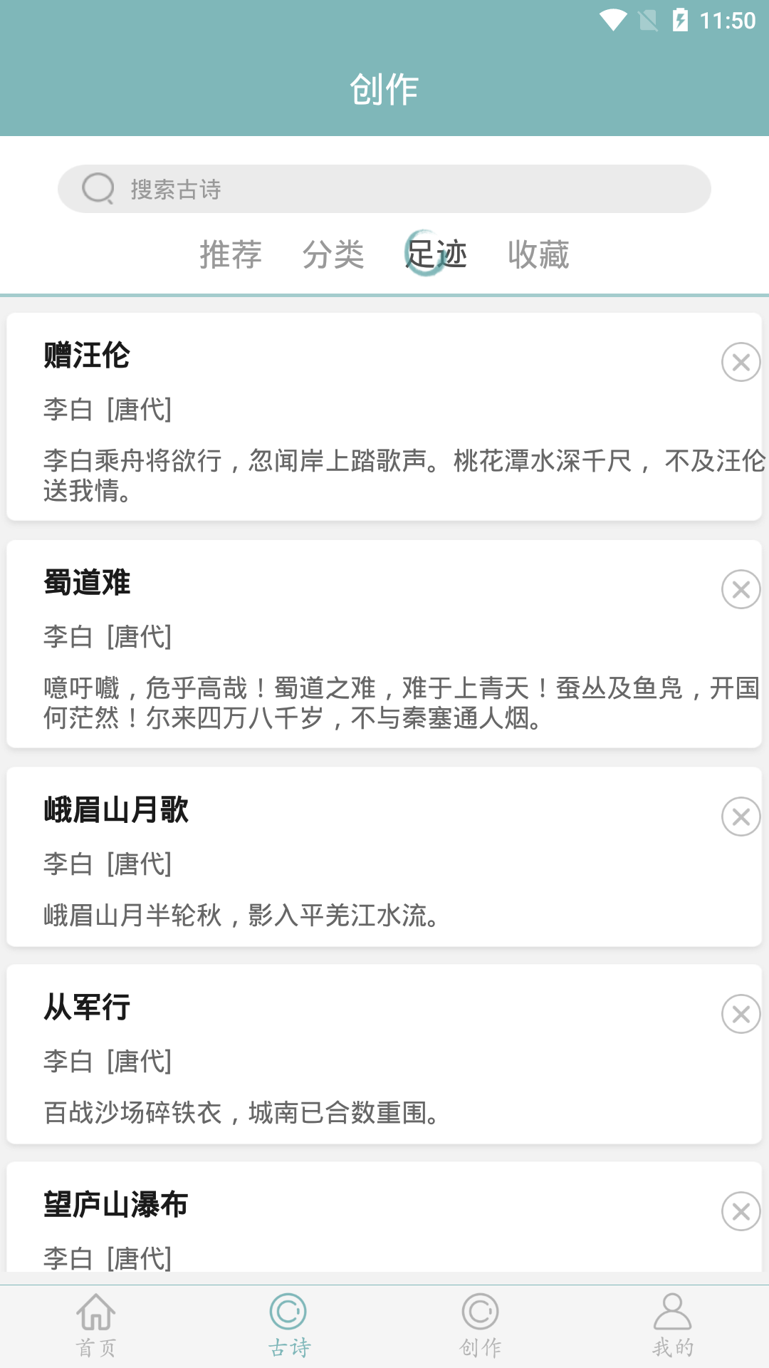 诗词猜猜猜截图4