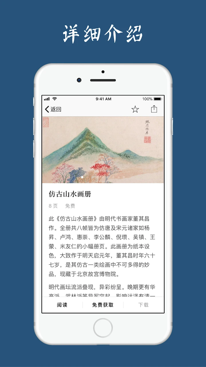 古书之美截图1