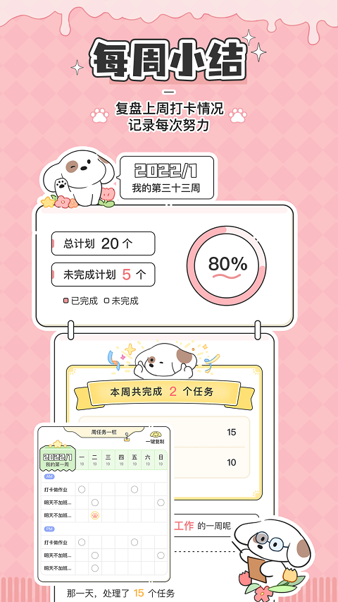 米卡日常截图1