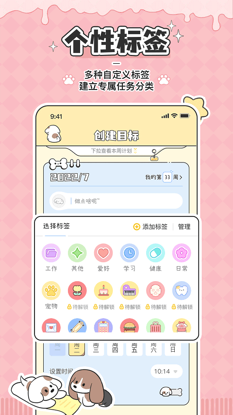 米卡日常截图2