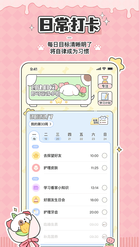 米卡日常截图4