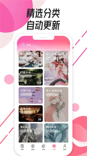树莓小说截图1