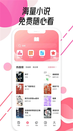 树莓小说截图2